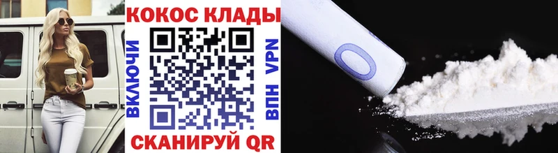 КОКАИН VHQ дарнет шоп Зверево
