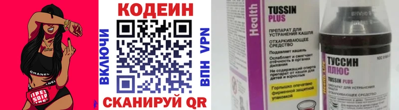 Codein напиток Lean (лин)  где купить наркоту  Зверево 